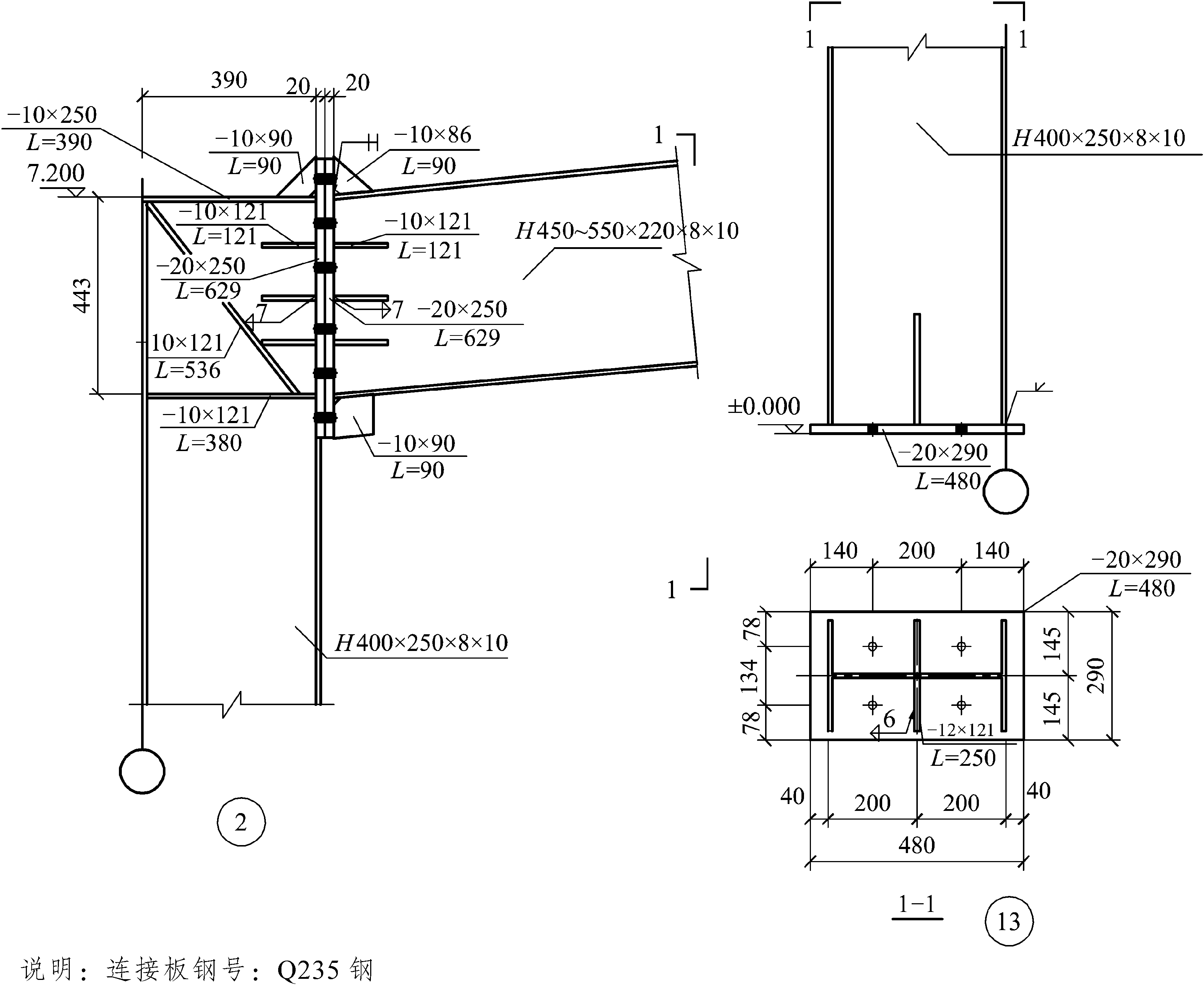 任務(wù)8.4 金屬構(gòu)件工程量計(jì)算技能實(shí)訓(xùn)